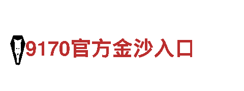 有什么赌球平台 10元起玩-集团有限公司